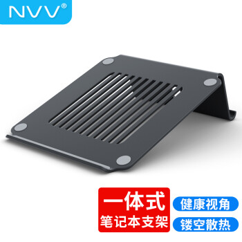 NVV NP-1 笔记本电脑支架