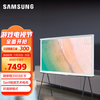 SAMSUNG 三星 画境LS01系列 QA55LS01TAJXXZ 液晶电视 55英寸 4K