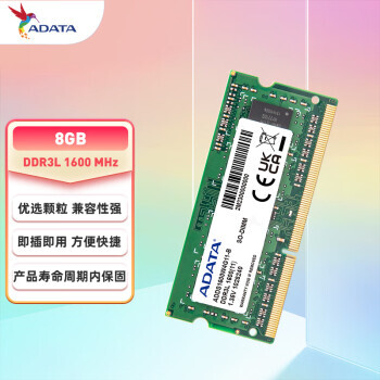 ADATA 威刚 万紫千红系列 DDR3L 1600MHz 笔记本内存 绿色 8GB 199元