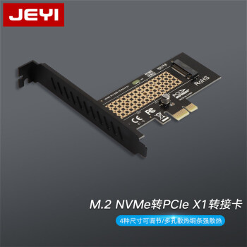 JEYI 佳翼 NVMe转接卡PCIE转M.2转接卡全速M.2 Gen3扩展卡 SK1