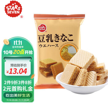 星七 日本进口 STARS SEVEN 豆乳 威化饼干 进口零食 旅行零食 办公室早餐75g/袋