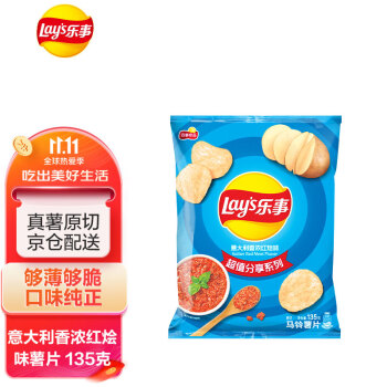 Lay\'s 乐事 薯片 意大利香浓红烩味 135g