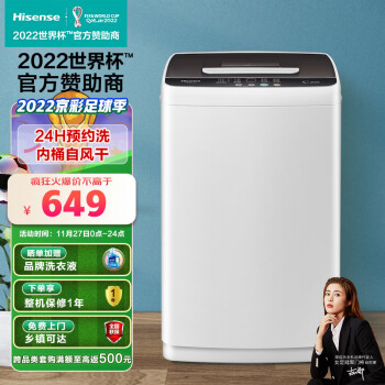 Hisense 海信 HB56D128 定频波轮洗衣机 5.6kg