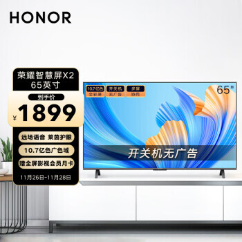 PLUS会员：HONOR 荣耀 HN65DNTA 液晶电视 65英寸 4K 1809元包邮（双重优惠）