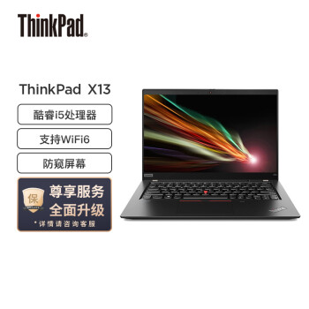 售罄ThinkPad 思考本 联想ThinkPad X13(0CCD)酷睿版 酷睿i5 13.3英寸高性能轻薄笔记本电脑(i5-10210U 16G 256G)