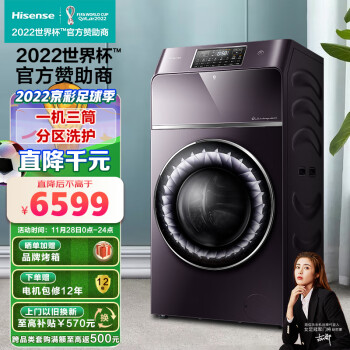 Hisense 海信 HG12143YDI 滾筒洗衣機