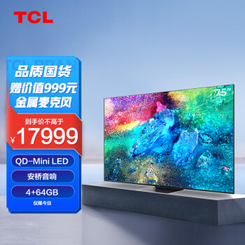 TCL 75X11 液晶電視 75英寸 4K