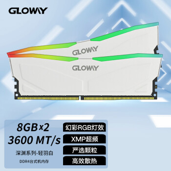 GLOWAY 光威 16GB(8Gx2)套裝 DDR4 3600頻率 臺式機內存條 深淵系列-輕羽白 流光炫彩RGB燈條/游戲超頻