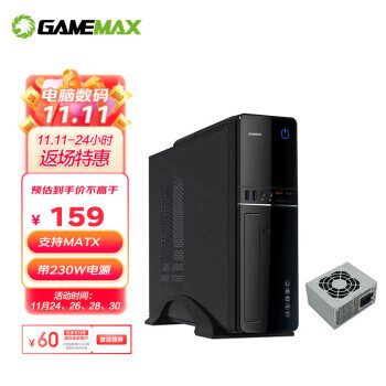 GAMEMAX 游戏帝国 小精灵 HTPC MATX机箱 非侧透 黑色 含电源 230W 158元