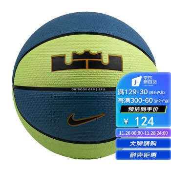 NIKE 耐克 篮球 7号橡胶 詹姆斯蓝球 DO8262-395 蓝绿