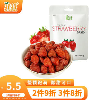 TATA 榙榙 草莓干50g 越南进口 即食蜜饯水果干 果干果脯 休闲零食 办公室下午茶