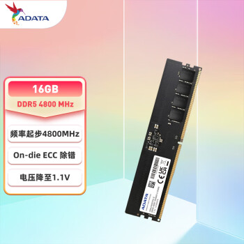 ADATA 威刚 万紫千红  DDR5 4800 台式机内存条 16GB