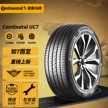 Continental 马牌 轮胎/汽车轮胎 225/45R17 94W XL UC7