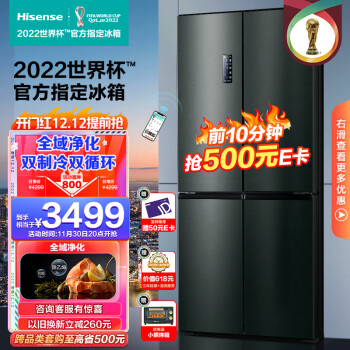 30日20点、PLUS会员：Hisense 海信 食神系列 BCD-516WMKU7DP 十字双开门冰箱 516升