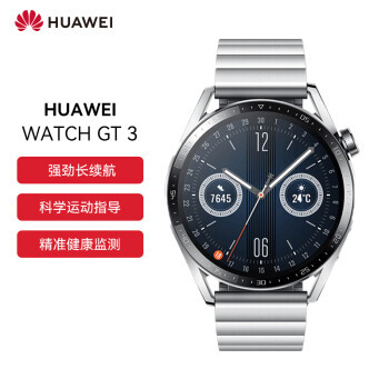 HUAWEI 华为 WATCH GT 3 智能手表 46mm 尊享款 1472元