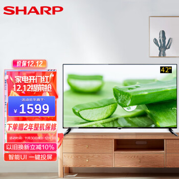 SHARP 夏普 2T-M42A5DA 液晶电视 42英寸 1080P