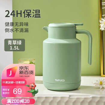 TAFUCO 泰福高 T1643 玻璃内胆保温壶 1.5L 杏色 24.5元（需买3件，共73.5元，双重优惠）