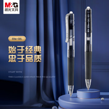 M&G 晨光 精英系列 AGP89703 按动中性笔 黑色 0.5mm 12支装