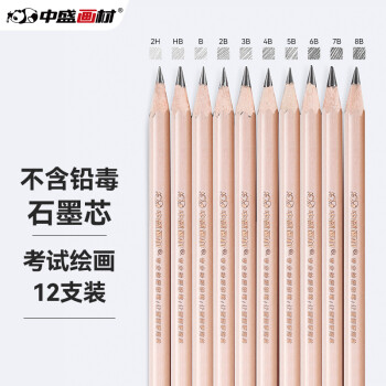 中盛画材 Z5401-5B 六角杆铅笔 5B 12支装