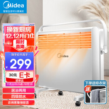 Midea 美的 NDK20-17DW 取暖器 239元