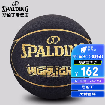 SPALDING 斯伯丁 Highlight系列 PU篮球 76-869Y 7号/标准