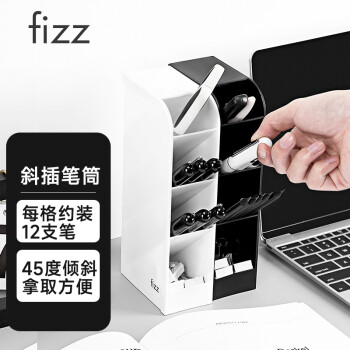 fizz 飞兹 FZ21013 斜插笔筒 白色 单个装