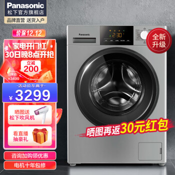 Panasonic 松下 滚筒洗衣机全自动 10KG大容量 BLDC变频电机 智能节水 银色XQG100-N13S 升级款