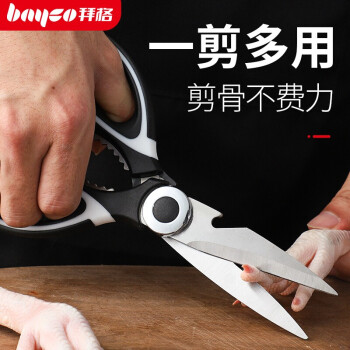 bayco 拜格 不锈钢厨房剪刀 烤肉剪 厨用剪 鸡骨剪多功能家用剪刀BD4882