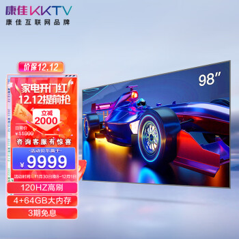 KONKA 康佳 KKTV U98V9 液晶电视 98英寸