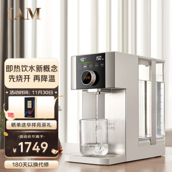 IAM X5 PLUS 台上式冷热饮水机 珍珠白