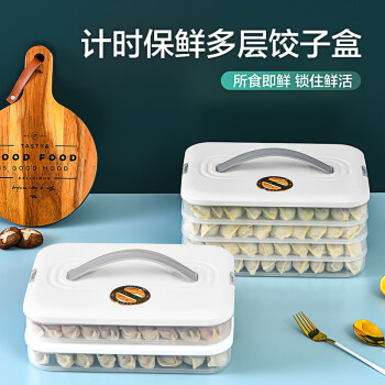 Jeko&Jeko 捷扣 JEKO 装饺子的收纳盒速冻饺子盒子冰箱专用食品级冷冻盒 三层