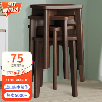 家逸凳子家用实木小板凳餐厅椅子创意方凳可叠放吧台矮凳