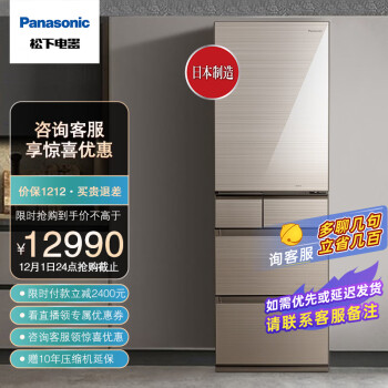 Panasonic 松下 NR-EC41VG-N5 风冷多门冰箱 403L 尊雅金