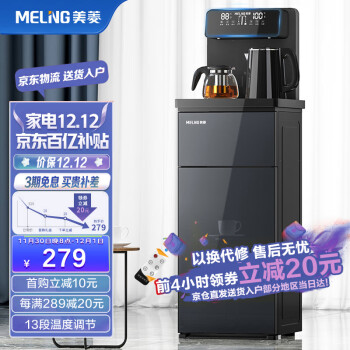 MELING 美菱 MY-C518 立式温热饮水机
