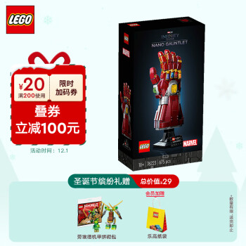 LEGO 乐高 漫威超级英雄系列 76223 纳米手套