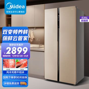 Midea 美的 535升变频对开双开门家用冰箱电风冷无霜BCD-535WKPZM(E)京东小家智能生态
