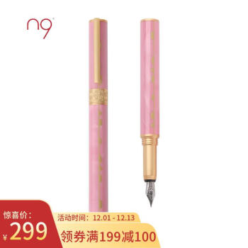n9 故宫文化创意联名 锦轴系列 F笔尖钢笔铱金笔 落樱 粉色 新中国风原创设计