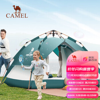 CAMEL 骆驼 户外帐篷加厚全自动弹开便携式儿童野餐野外防雨公园露营装备 269元