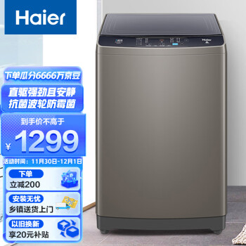 Haier 海尔 EB100BZ129 波轮洗衣机 10KG