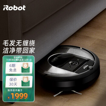 iRobot 艾罗伯特 Roomba i7 扫地机器人