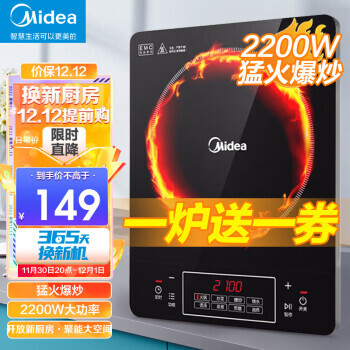 Midea 美的 RT22E0103 2200W大活火力 电磁炉 139元包邮（双重优惠）
