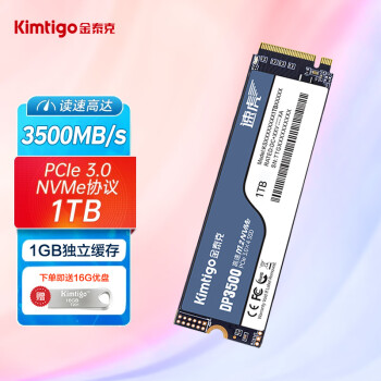 Kimtigo 金泰克 速虎 DP3500 NVMe M.2 固态硬盘 1TB（PCI-E3.0）