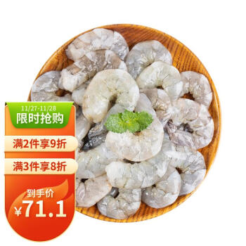 美加佳 鲜冻翡翠生虾仁 净含量0.8kg