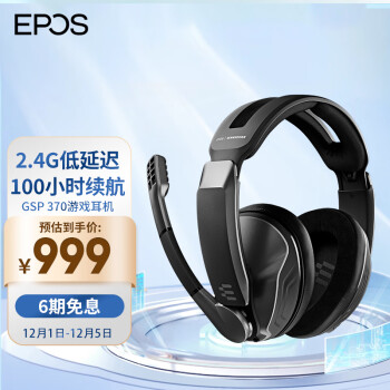EPOS 音珀 GSP370 头戴式游戏耳机