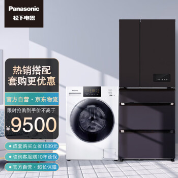 Panasonic 松下 532升大容量冰箱R-EE53WGB-K+10公斤滚筒洗衣机XQG100-3AJE5