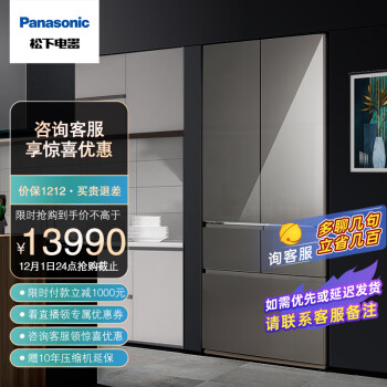 Panasonic 松下 纤雅•自由嵌入系列 NR-W461BX-TH 风冷多门冰箱 453L 绚雅棕