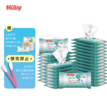 Nuby 努比 婴儿手口湿巾 棉柔湿巾 新生儿湿纸巾成人可用 (迷你8抽)32包入
