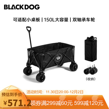 Blackdog 黑狗 户外露营车 BD-TC002