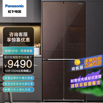 Panasonic 松下 510升十字门冰箱 APP智控 银离子kang菌 节能导航 风冷无霜家用NR-D521CX-T