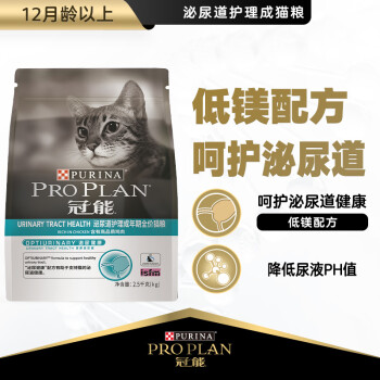 冠能猫粮泌尿道猫粮2.5kg低镁配方降低尿液ph值呵护泌尿